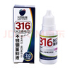 初工不銹鋼鑒別液316不銹鋼檢測液M2鉬鑒定試劑 316檢測液+電池+導線(xiàn) 曬單實(shí)拍圖