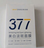 韓方五谷377面膜美白補水保濕淡斑男女士去黃氣提亮膚色暗沉緊致抗皺第1名 曬單實(shí)拍圖