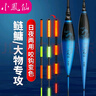 小鳳仙夜光漂D-Q咬鉤變色魚漂醒目加粗遠(yuǎn)投巨物鰱鳙漂發(fā)光電子漂兩用 曬單實(shí)拍圖