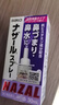 日本佐藤sato鼻炎藥噴霧劑nazal原味治療過(guò)敏性急性效果癥狀原裝進(jìn)口兒童鼻炎耳鼻喉用藥專(zhuān)用30ml薰衣草味 曬單實(shí)拍圖