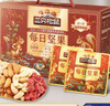 三只松鼠量販箱裝每日堅果1050g/35包 堅果禮盒零食禮包腰果 中秋團購送禮 曬單實(shí)拍圖