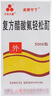 [三花大唐]復(fù)方醋酸氟輕松酊 50ml 1盒裝 曬單實拍圖