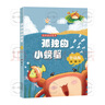 四季書(shū)香一升二 小鯉魚(yú)跳龍門(mén)小鯉魚(yú)跳龍門(mén) 小鯉魚(yú)跳龍門(mén) 小貓釣魚(yú) 浙江少年兒童出版社 讀讀童話(huà)故事歪腦袋木頭樁 小狗的小房子 孤獨的小螃蟹升級版 一只想飛的貓驕傲貓的成長(cháng)蛻變 小鯉魚(yú)跳龍門(mén)小貓釣魚(yú) 【 曬單實(shí)拍圖