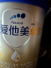 愛他美（Aptamil）卓傲幼兒配方奶粉3段（12—36月齡） 800g*1罐  愛他美卓傲 曬單實拍圖