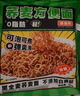云山半0脂肪蕎麥方便面60g*30包+油醋汁 蕎麥面條掛面泡面代餐拌面面餅 曬單實拍圖
