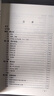 數學(xué)名著(zhù)譯叢：拓撲空間論 曬單實(shí)拍圖