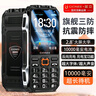 金立（Gionee）老年機(jī)10000毫安大電池三防老年人手機(jī)超長待機(jī)4G全網(wǎng)通2025新款大字大聲大屏專用按鍵功能機(jī) 黑色 曬單實(shí)拍圖