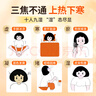 瑤辰老北京吳茱萸足貼艾草生姜去濕驅寒減肥排毒艾灸貼60貼教師節禮物 曬單實(shí)拍圖
