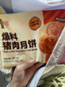 五芳齋 速凍鮮肉月餅 70g*6只420克 鮮肉月餅生胚酥皮咸味早餐中秋點(diǎn)心 曬單實(shí)拍圖