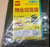 利得平口垃圾袋黑色130*140cm50只單面1.5絲大號加厚商用辦公酒店廚房 曬單實拍圖