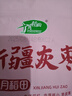 十月稻田 新疆灰棗 500g 若羌紅棗 小棗 休閑零食 干果 泡水煮粥補氣血 曬單實(shí)拍圖