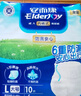 安而康（Elderjoy）防漏安心成人拉拉褲L60片臀圍95-120cm內(nèi)褲式成人紙尿褲易穿脫 曬單實拍圖