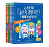 十萬(wàn)個(gè)為什么兒童科普中國少年兒童百科全書(shū)(全10冊)兒童讀物7-10-14歲啟蒙科普假期閱讀課外書(shū)中小學(xué)生課外讀物書(shū)籍超大開(kāi)本加厚紙張彩繪注音青少年書(shū)籍暑假作業(yè) 一升二暑假銜接 小升初暑假銜接 曬單實(shí)拍圖