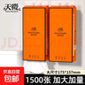 天微1500張/提懸掛式抽紙大包家用批發(fā)廁所衛生紙擦手紙抽整箱批 加大加厚 1500張/提 6提 曬單實(shí)拍圖