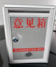 DSB（迪士比）鋁合金意見箱留言箱桌放式投訴箱信報箱投票箱掛墻公示箱小號組裝款21*10*28cm/ON9408 曬單實拍圖