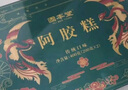 固本堂阿膠糕禮盒400g禮盒送長(cháng)輩見(jiàn)家長(cháng)營(yíng)養品實(shí)用禮物補品教師節禮物 曬單實(shí)拍圖