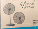 鉆石牌工業(yè)風(fēng)扇大風(fēng)力電風(fēng)扇牛角扇大功率工業(yè)大風(fēng)扇工廠(chǎng)車(chē)間商用立式落地扇吹除甲醛FS-50 曬單實(shí)拍圖