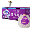 佳沃泰國進口椰青香水椰子 6個裝 中果800g+ 新鮮水果 源頭直發(fā) 曬單實拍圖