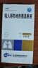 [普暢舒]吸入用布地奈德混懸液 2ml:1mg*10支 1盒裝 曬單實拍圖