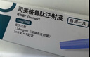 【原研進(jìn)口】2盒裝 諾和泰 司美格魯肽注射液1.34mg/1ml*3ml 曬單實(shí)拍圖