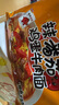 康師傅方便面 經(jīng)典辣番茄雞蛋牛肉面五連包110g*5 泡面袋裝速食方便食品 曬單實(shí)拍圖
