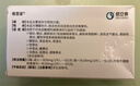 [信至妥]西他沙星片 50mg*10片 2盒裝 27年4月過(guò)期 曬單實(shí)拍圖