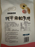 小妞比比牦牛果粒乳酪80g*3內(nèi)蒙古特產(chǎn)高鐵嚼著吃的固體酸奶奶酪奶疙瘩 曬單實拍圖