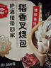 稻香誠制香港稻香叉燒包360g廣式港式早茶點心 早餐包子 兒童面點 方便菜 曬單實拍圖
