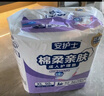 安護(hù)士 成人護(hù)理墊(尺寸:60*90cm)50片 孕婦產(chǎn)褥墊多功能老年人隔尿墊 曬單實(shí)拍圖