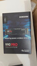 三星（SAMSUNG）990 PRO PCIe 4.0 NVMe M.2接口 SSD固態(tài)硬盤(pán) 電腦配件 2TB 曬單實(shí)拍圖