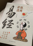 【官方正版】漫畫講透易經(jīng) 道德經(jīng) 易經(jīng)全書正版原版 易經(jīng)漫畫版 易經(jīng)入門的智慧 上癮式存錢 窮爸爸富爸爸原版全套 漫畫講透易經(jīng) 易經(jīng)漫畫正版 漫畫講透易經(jīng)【抖音推薦單本】 曬單實拍圖