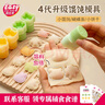 易優(yōu)家封邊不漏輔食模具 可愛貓貓兔蝴蝶面小餛飩壓花模具寶寶輔食工具 曬單實拍圖