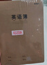 晨光（M&G）文具16K學(xué)科作業(yè)本10本 數學(xué)本+語(yǔ)文本各5本 30張筆記本本子初高中學(xué)生錯題練習本開(kāi)學(xué)必備 曬單實(shí)拍圖