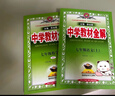 初中教材全解 九年級上 初三語(yǔ)文 2025秋 薛金星 同步課本 教材解讀 掃碼課堂 曬單實(shí)拍圖