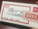 得力（deli）2.0mm輪胎修補油漆筆記號筆馬克筆高光筆簽字簽到手繪涂鴉 清明石碑碑文筆防水12支/盒 S558 白色  曬單實拍圖
