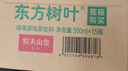 農(nóng)夫山泉 東方樹葉茉莉花茶500ml*15瓶無糖茶飲料0糖0脂0卡整箱裝夏天解渴 曬單實(shí)拍圖