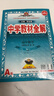 高中教材全解 高中數學(xué) 選擇性必修第一冊 人教A版 2025版、薛金星、同步課本、掃碼課堂 曬單實(shí)拍圖