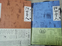 俗世奇人12（套裝共2冊(cè) 入選教育部中小學(xué)生閱讀指導(dǎo)書(shū)目 總發(fā)行量逾500萬(wàn)冊(cè)） 小說(shuō) 曬單實(shí)拍圖