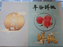 蟠二十六【中秋禮盒】北京大桃平谷鮮桃子 水蜜桃新鮮水果 現摘現發(fā)脆甜桃 精品單果6兩左右-6個(gè)禮盒裝 曬單實(shí)拍圖
