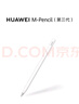 HUAWEI M-Pencil （第三代）華為手寫(xiě)筆 星閃技術(shù)超低時(shí)延 雪域白  曬單實(shí)拍圖