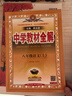 【2026學(xué)年】2025秋季新版中學(xué)教材全解八年級上冊下冊語文數(shù)學(xué)物理化學(xué)教材全解同步人教版讀初二年級同步教材解讀講解復(fù)習(xí)資料書 薛金星 八年級上冊【語文】人教版（25秋新版） 曬單實(shí)拍圖
