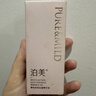 泊美鮮純多效抗皺精華油臉部以油養(yǎng)膚緊致抗皺面部精油提拉淡紋男女 曬單實(shí)拍圖