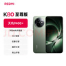小米（MI）REDMI K80 至尊版 天璣9400+ 7410mAh大電池 云杉綠 12GB+512GB  紅米5G手機(jī) 曬單實(shí)拍圖