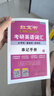 2026考研英語紅寶書詞匯（必考詞+基礎(chǔ)詞+超綱詞）套裝共6冊 + 記憶規(guī)劃表 + 遮擋記 曬單實拍圖