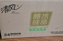 清風(fēng)抽紙【李昀銳同款】 金裝厚柔 360張*24包 4層紙巾抽紙抽 整箱 曬單實(shí)拍圖