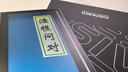 思必馳（AISPEECH）【重磅新品】智能AI辦公本 Pro-LAMY聯(lián)名版 8.4英寸 柔彩屏平板 電紙書(shū)手寫(xiě)電子筆記本 曬單實(shí)拍圖