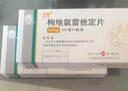 [貝雪]枸地氯雷他定片 8.8mg*6片 2盒裝 曬單實(shí)拍圖