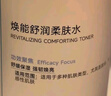 可復美煥能舒潤柔膚水3.0 500ml 保濕補水鎖水提亮舒緩爽膚水 淡化痘印 曬單實(shí)拍圖