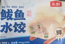 頭廚鲅魚水餃480g*2袋共48只速凍蒸煎餃子早餐夜宵 海鮮餃子速食 曬單實拍圖