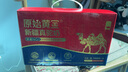 原始黃金新疆駱駝奶粉330g*2罐益生菌駝乳粉無(wú)蔗糖中老年兒童成人奶粉禮盒 曬單實(shí)拍圖